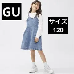 デニムジャンバースカート 120 GU