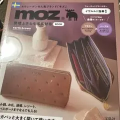 moz 整理上手な長財布BOOK earth brown