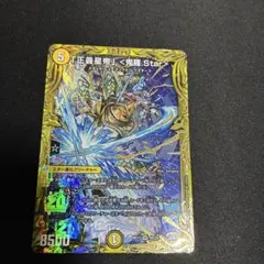 即日発送】大地無双カイザー勝 シークレット 金枠 - メルカリ