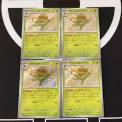 クサイハナ S SV4a シャイニートレジャーex 192/190