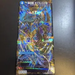 亜空艦 ダイスーシドラ　ファンパイ