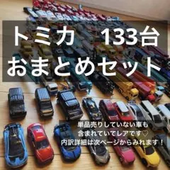 2026年最新】絶版トミカ 17の人気アイテム - メルカリ