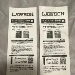 LAWSON サンプルたばこ引換券 2枚セット
