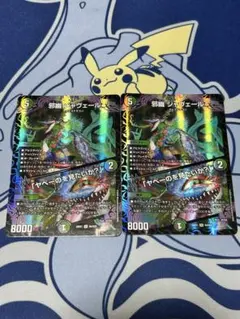 デュエルマスターズ 邪幽 ジャベール／やべーのを見たいか？ 金シク