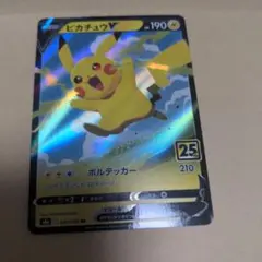 2026年最新】ピカチュウv 25thの人気アイテム - メルカリ