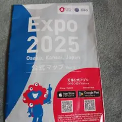 Expo2025大阪万博 最新公式マップ 完売した裏技ガイドブック付
