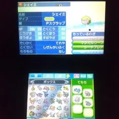 ポケモン サン 配布、色違い多数、色違いミュウ 激レアポケモン多数