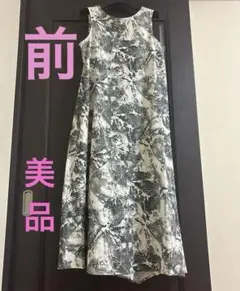 chidori様専用ArtCapsule ロングワンピース　三喜商事イタリア製