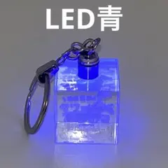 ワイテルズ】クリスタルキューブキーホルダー（青色）【タワばら