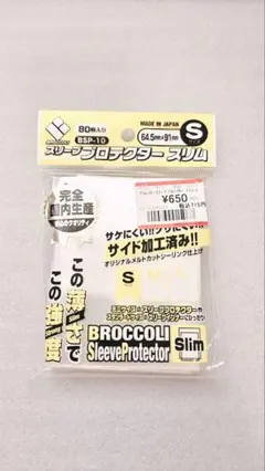 スリーブ サプライ