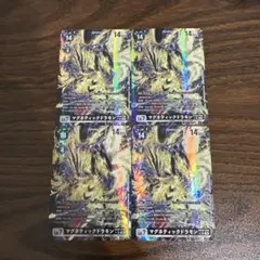マグネティックドラモン/EX10/パラレル/4枚セット/デジモンカード ①