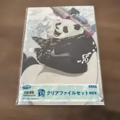 呪術廻戦 パンダ クリアファイル セガラッキーくじ