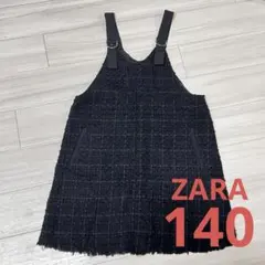 ZARA キッズ ツイード ジャンパースカートワンピース ブラック 黒 140