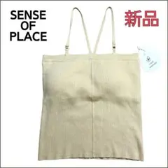 SENSE OF PLACE カップ付ホルターニットキャミ ベージュ 新品のサムネイル