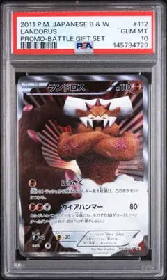 psa10 ランドロス PROMO BW-Pプロモカード 112/BW-Pのサムネイル