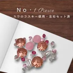 ハンドメイド資材┆͓̽Ｎｏ．1~Ｎｏ．15┆͓̽アレンジ無限┆͓̽アクセサリーキット┆͓̽