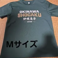 沖縄尚学 Tシャツ 2026 Mサイズ