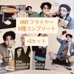 HMV stray kids THIS&THAT フライヤー 8種コンプ ×5 - メルカリ
