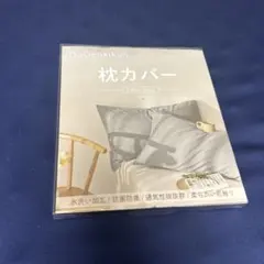 DoGenkikun 枕カバー グレー 43x63cm