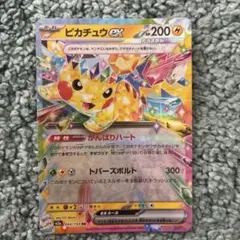 テ*川様 ピカチュウex RR SV8 超電ブレイカー 033/106 ①