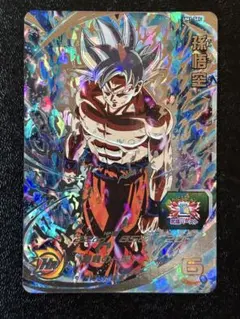 2025年最新】um1-sec 孫悟空の人気アイテム - メルカリ