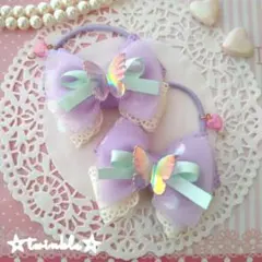 【ꫛᥱꪝ☆】ハンドメイド☆オーロラ蝶々のチュールツインリボンヘアゴム(パープル)