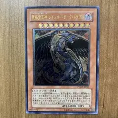 レインボードラゴン ダークドラゴン 連番 psa レリーフ 状態B〕究極宝玉神レインボーダークドラゴン【レリーフ】{PTDN