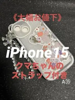 《セール》A35✨iPhone15用花柄クマデザイン ソフトケース&ストラップ付