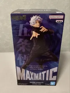 新品未使用 呪術廻戦 MAXIMATIC 五条悟 フィギュア