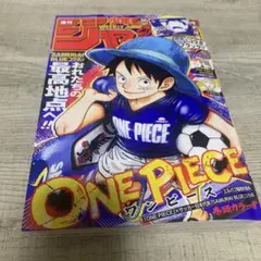 少年ジャンプ 2026年26号 ONE PIECE サッカー日本代表コラボ - メルカリ