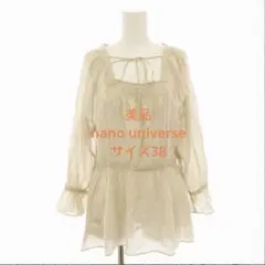 【美品】ナノユニバース　スクエアネック ブラウス ベージュのサムネイル