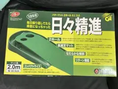 パターマット