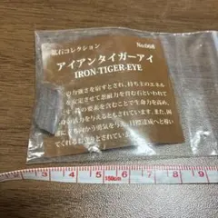 鉱石コレクション アイアンタイガーアイ 原石