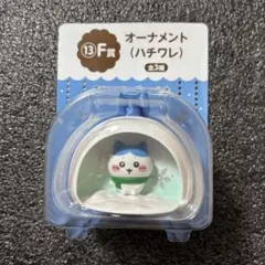 ちいかわ エニマイくじ F賞オーナメント ハチワレ