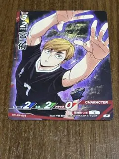 ハイキュー!! バボカ!! BREAK プロモパック　全4種　1枚　宮侑 カード