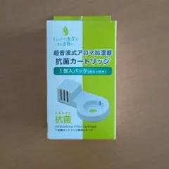 ACA-006 抗菌カートリッジ 超音波式アロマ加湿器用のサムネイル