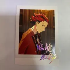 あんスタ　ぱしゃこれ　5周年展示会　紅月　鬼龍紅郎