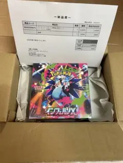 【新品未開封】シュリンク付 インフェルノX BOX