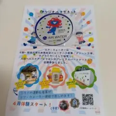 2026年最新】大阪関西万博ノベルティの人気アイテム - メルカリ