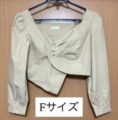 ショート丈ブラウス 長袖 Fサイズ ベージュ スクエアネック パフスリーブ