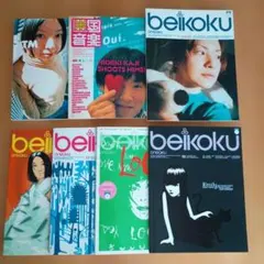 米国音楽　雑誌セット　7冊　渋谷系 　beikoku　1999～2001