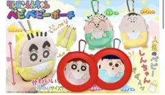 クレヨンしんちゃん ベビベビーポーチ ねねちゃん　風間くん　セット