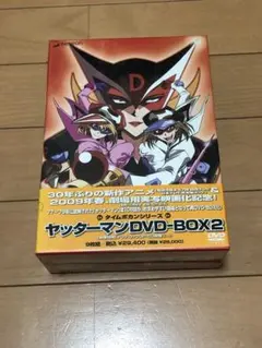ヤッターマン DVD-BOX1 & DVD-BOX2 全巻セット 未開封 ヤッターマン DVD-BOX1 & DVD-BOX2 全巻セット 未開封 - メルカリ