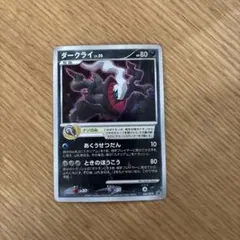 ダークライ lv.50 HP80 ポケモンカード - メルカリ