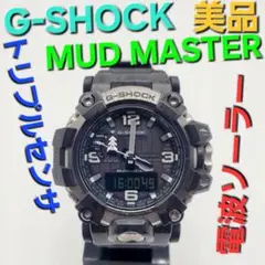 【美品】G-SHOCK GWG-2000 マッドマスター　トリプルセンサー