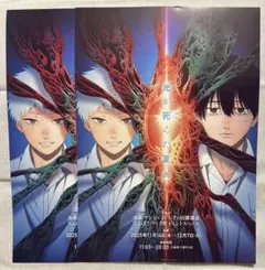 光が死んだ夏 AGF フライヤー