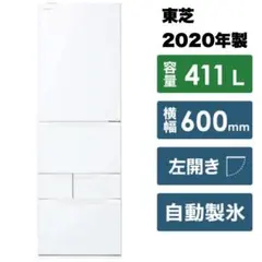 2025年最新】toshiba 冷蔵庫 411の人気アイテム - メルカリ