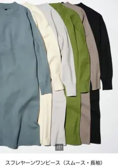 スフレヤーンワンピース ロングワンピース