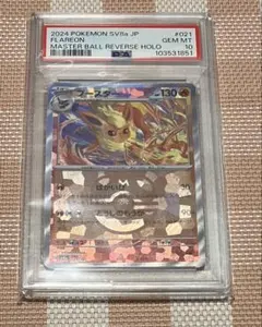 キ*ラ様 『即日発送！』【PSA10】 ブースター (マスターボールミラー 