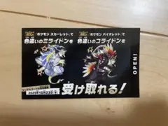 ポケモンスカーレットバイオレット　色違い　ミライドン　コライドン